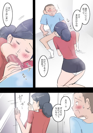Ryourichuu no Mama wa Ecchi.
