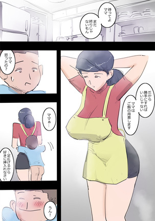 Ryourichuu no Mama wa Ecchi. Page #17