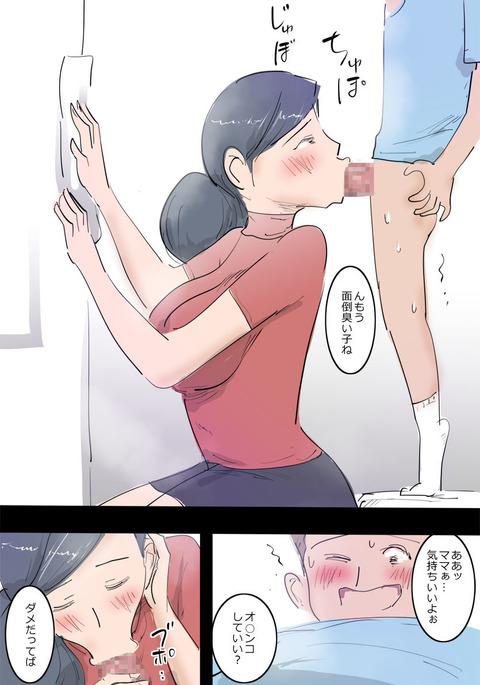 Ryourichuu no Mama wa Ecchi.