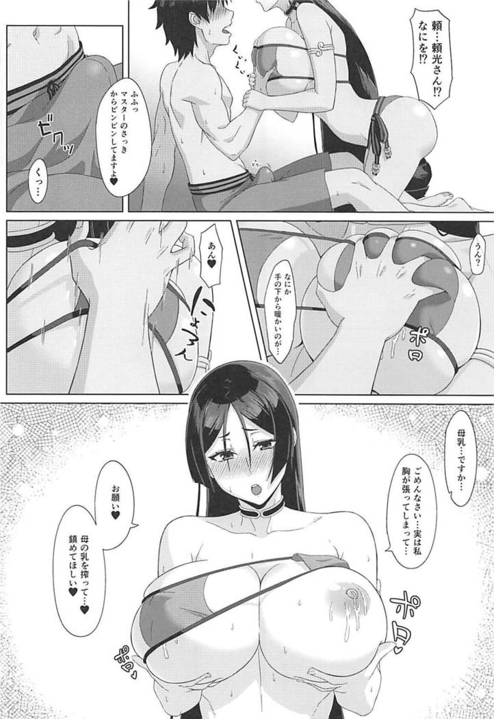 Raikou-mama to Manatsu na Yume