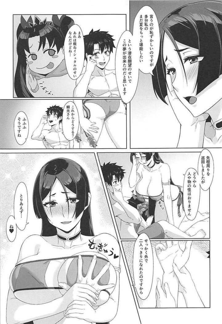Raikou-mama to Manatsu na Yume