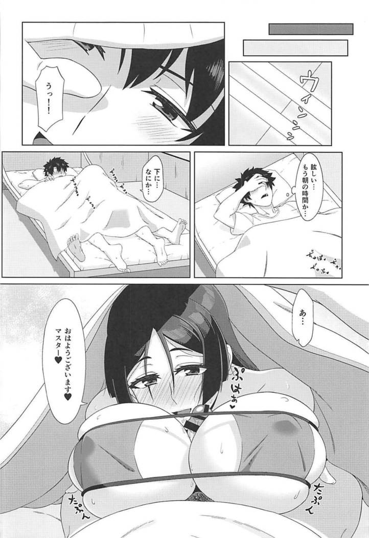 Raikou-mama to Manatsu na Yume