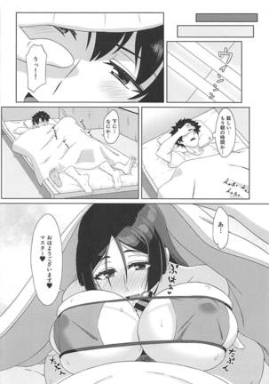 Raikou-mama to Manatsu na Yume - Page 21