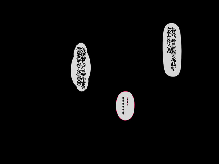 これから私は――大っ嫌いな男に、子宮を堕とされてその種で孕みます…