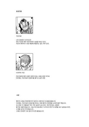 Nurse Ochiyo-chan no Popo Tanu Seikan | 간호사 치요의 포포한 성감 - Page 3