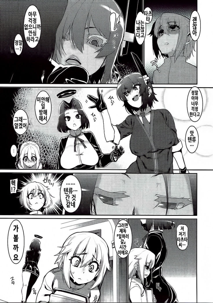 Chiisai Teitoku to Tatsuta to Tenryuu to