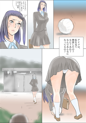 Iinchou ga Daisuki dakara, Youhou Youryou o Mamore Masen! - Page 21