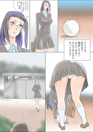 Iinchou ga Daisuki dakara, Youhou Youryou o Mamore Masen! Page #21