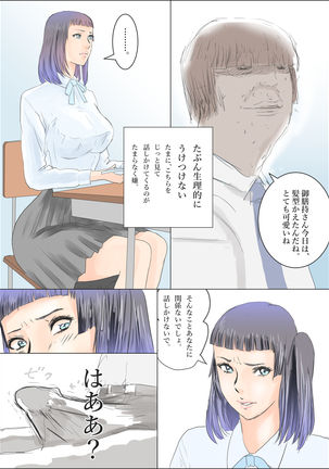 Iinchou ga Daisuki dakara, Youhou Youryou o Mamore Masen! - Page 20