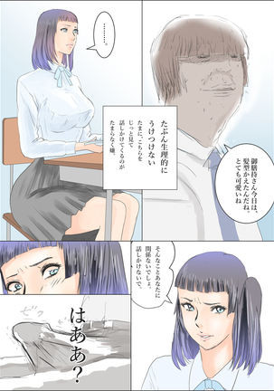Iinchou ga Daisuki dakara, Youhou Youryou o Mamore Masen! Page #20