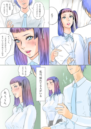 Iinchou ga Daisuki dakara, Youhou Youryou o Mamore Masen! Page #16