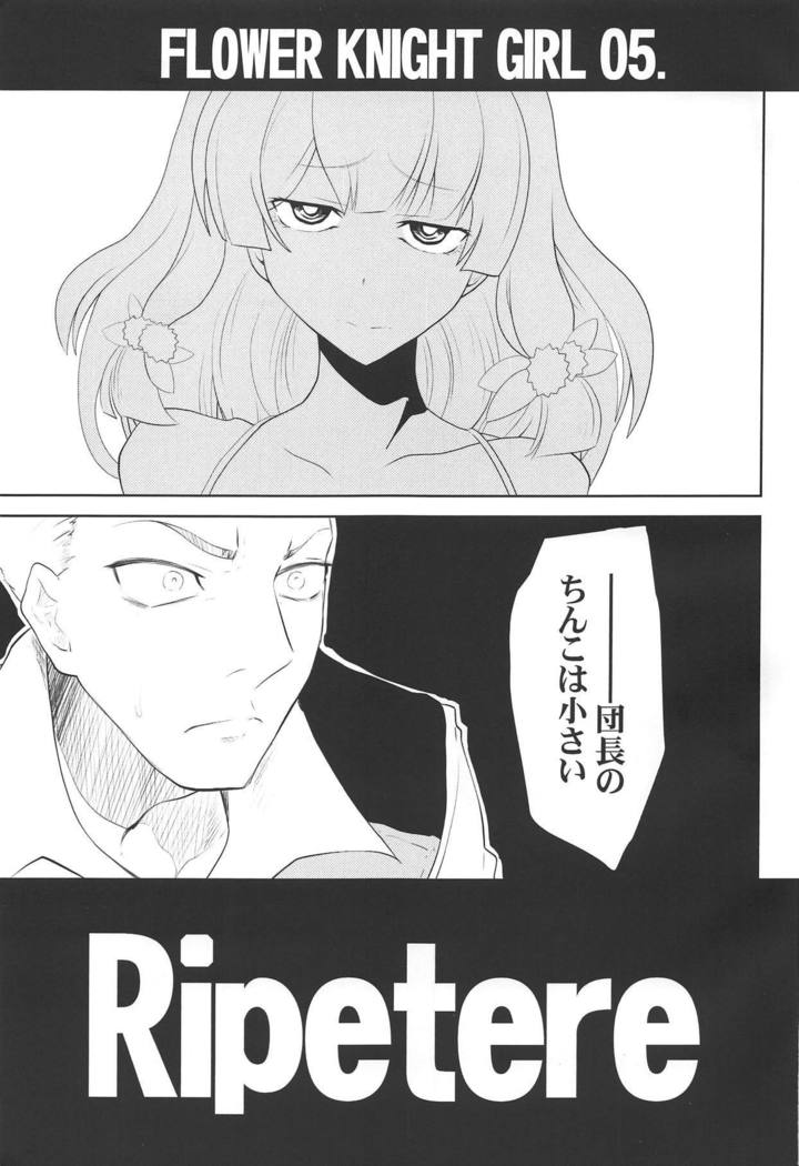 Ripetere
