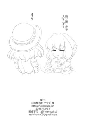 Ripetere Page #17
