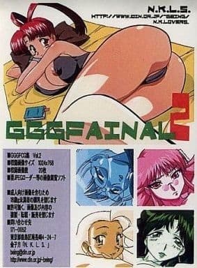 GGGFAINAL CG Shuu Vol. 2