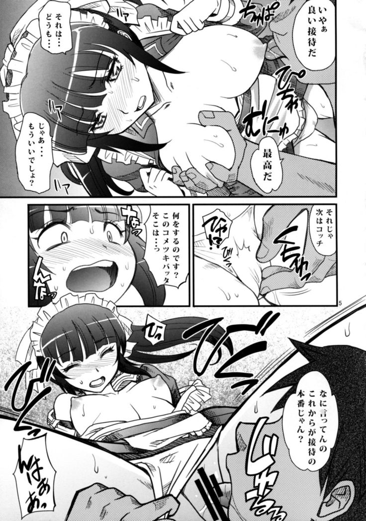 Log House Gyoumu Nisshi