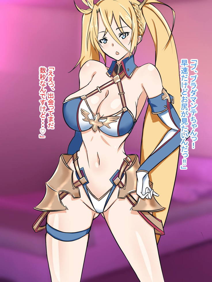 Bradamante-chan Goshukkin! Chou Yuuryou DeliHeal-ten Deli Saba