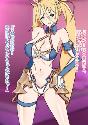 Bradamante-chan Goshukkin! Chou Yuuryou DeliHeal-ten Deli Saba