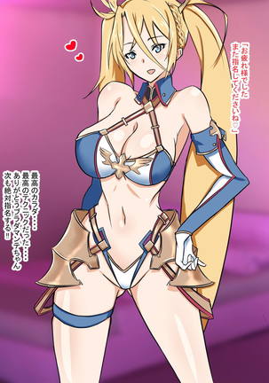 Bradamante-chan Goshukkin! Chou Yuuryou DeliHeal-ten Deli Saba - Page 52