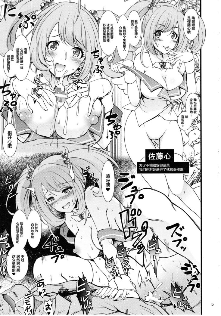 Saimin Smell de Pandemic! Shiki Nyan Nyau!