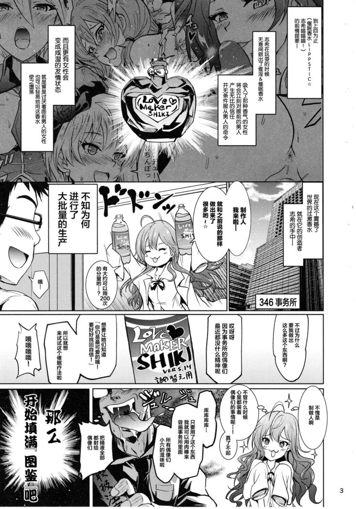 Saimin Smell de Pandemic! Shiki Nyan Nyau!