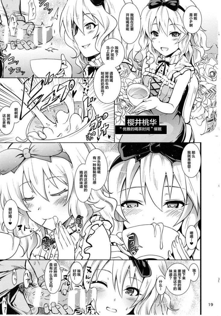 Saimin Smell de Pandemic! Shiki Nyan Nyau!