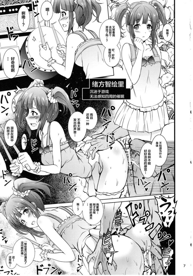 Saimin Smell de Pandemic! Shiki Nyan Nyau!