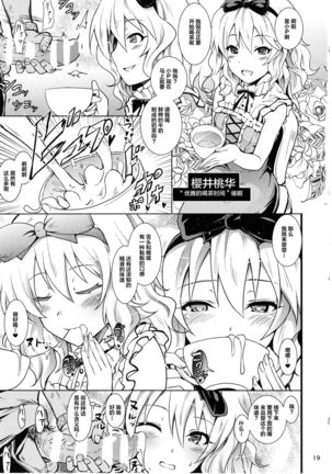 Saimin Smell de Pandemic! Shiki Nyan Nyau! Page #19
