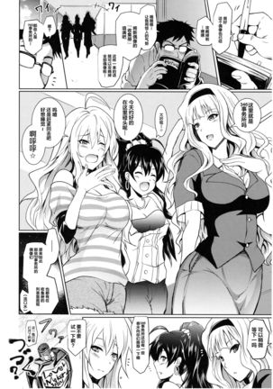 Saimin Smell de Pandemic! Shiki Nyan Nyau! Page #28