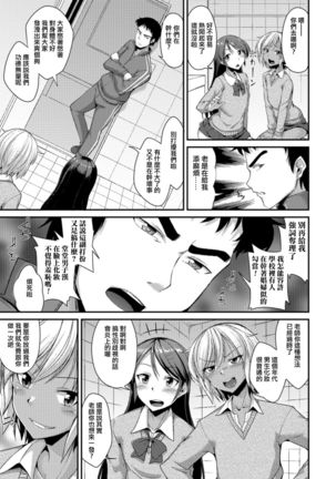 Houkago Seishori Club - Page 4