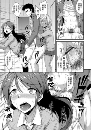 Houkago Seishori Club - Page 12