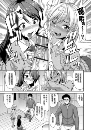 Houkago Seishori Club - Page 8