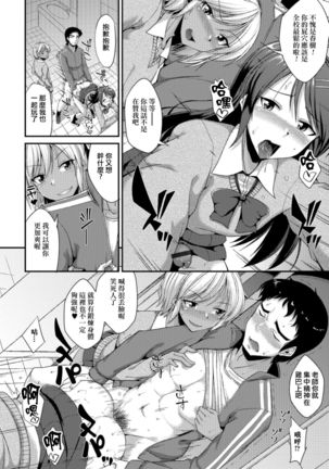 Houkago Seishori Club - Page 11