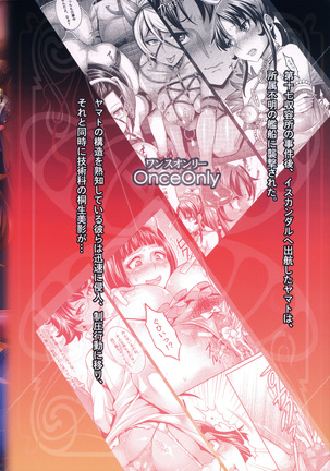 Zoku Jusei Senkan 2199 Page #30