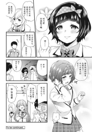 AV Senmon Gakkou e Youkoso! Ch. 2 - Page 26