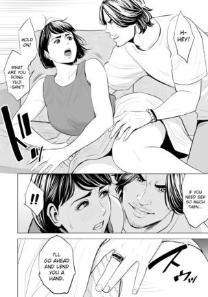 Gitei ga Watashi o Onna ni Suru | My Brother-in-law makes me a woman Page #26