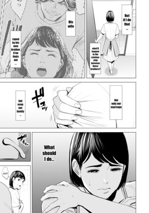 Gitei ga Watashi o Onna ni Suru | My Brother-in-law makes me a woman - Page 47