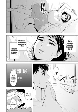 Gitei ga Watashi o Onna ni Suru | My Brother-in-law makes me a woman - Page 6