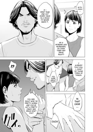 Gitei ga Watashi o Onna ni Suru | My Brother-in-law makes me a woman - Page 25