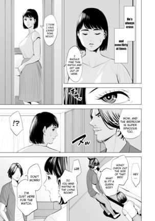 Gitei ga Watashi o Onna ni Suru | My Brother-in-law makes me a woman - Page 11