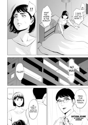 Gitei ga Watashi o Onna ni Suru | My Brother-in-law makes me a woman Page #16