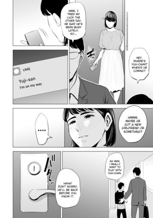 Gitei ga Watashi o Onna ni Suru | My Brother-in-law makes me a woman Page #106