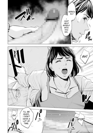 Gitei ga Watashi o Onna ni Suru | My Brother-in-law makes me a woman Page #54