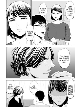 Gitei ga Watashi o Onna ni Suru | My Brother-in-law makes me a woman Page #70