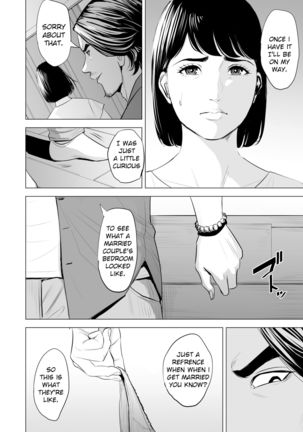 Gitei ga Watashi o Onna ni Suru | My Brother-in-law makes me a woman - Page 12