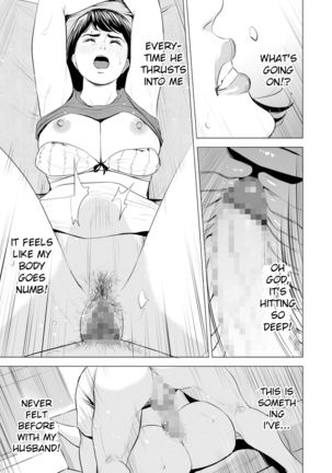 Gitei ga Watashi o Onna ni Suru | My Brother-in-law makes me a woman Page #37