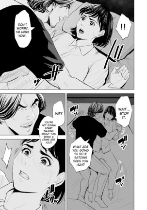 Gitei ga Watashi o Onna ni Suru | My Brother-in-law makes me a woman - Page 73