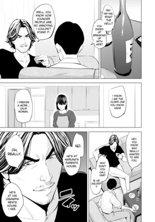 Gitei ga Watashi o Onna ni Suru | My Brother-in-law makes me a woman Page #69