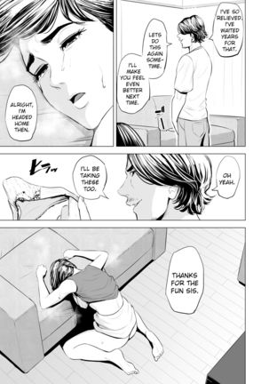 Gitei ga Watashi o Onna ni Suru | My Brother-in-law makes me a woman Page #43