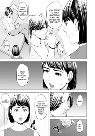 Gitei ga Watashi o Onna ni Suru | My Brother-in-law makes me a woman Page #19