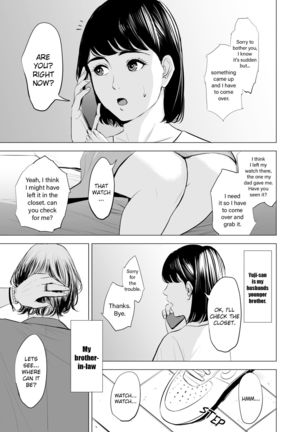 Gitei ga Watashi o Onna ni Suru | My Brother-in-law makes me a woman - Page 7